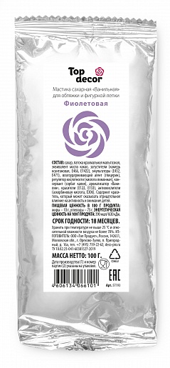 Фиолетовая