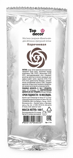 Коричневая