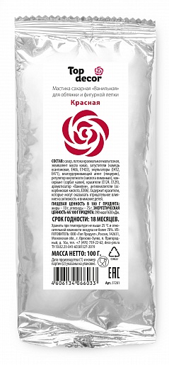 Красная