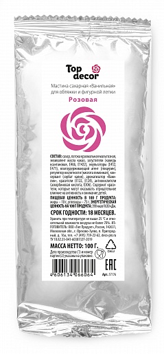 Розовая